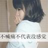 气血不通人会变“丑”